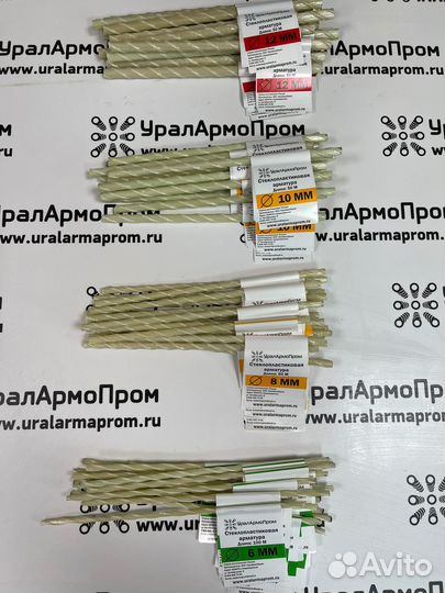 Арматура композитная