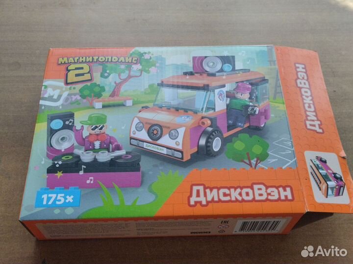 Машина диско Вэн