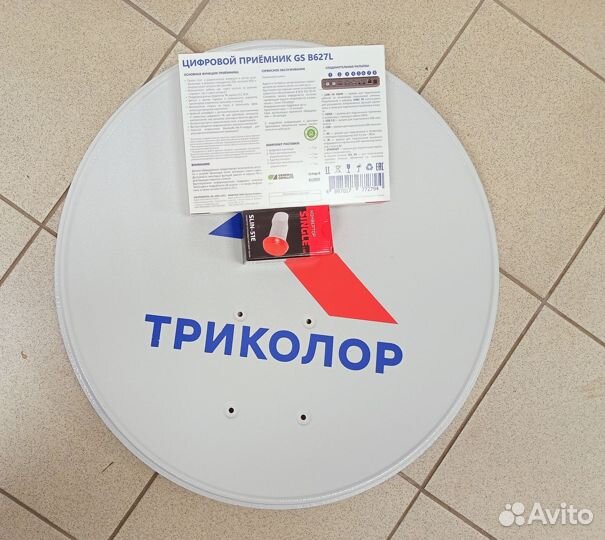 Комплект триколор тв с ресивером GS B627