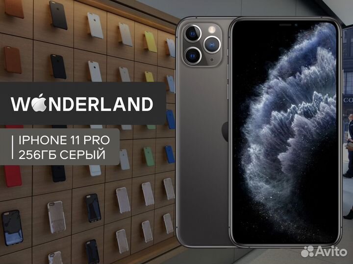 iPhone 11 Pro, 256 ГБ