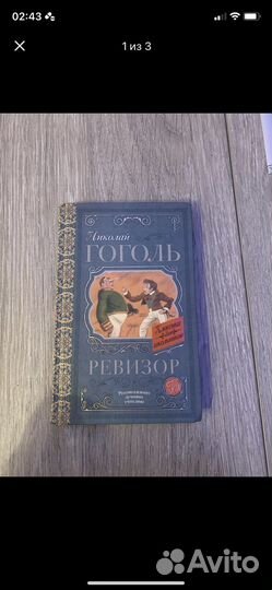 Школьная литература