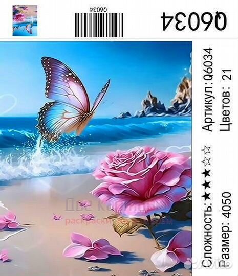 Картина по номерам 40x50 Бабочка и роза на берегу