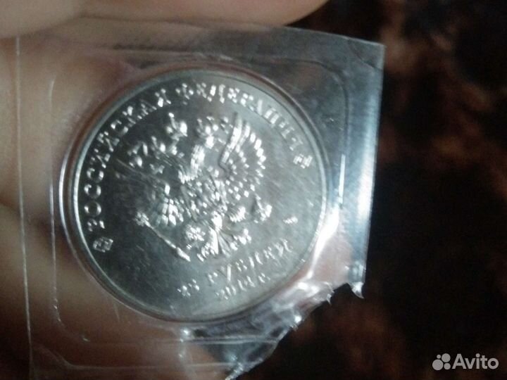 Монета Сочи 2014