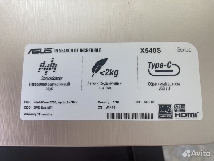 Ноутбука asus X540S