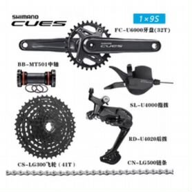 Группа Shimano Cues 9 скоростей