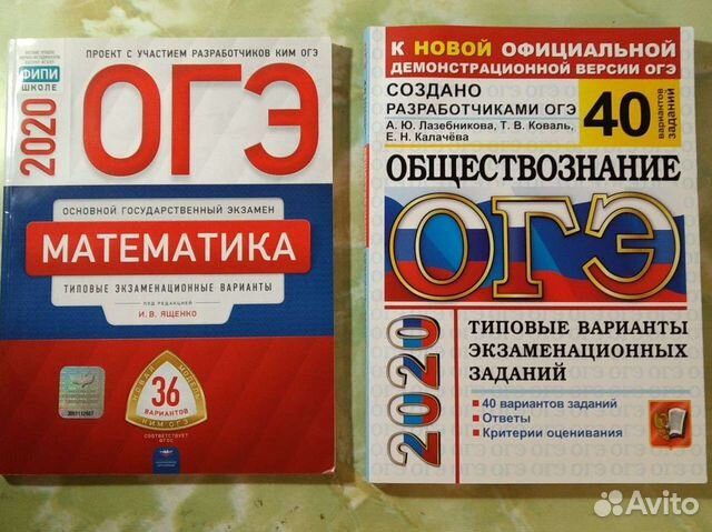 Экзаменационные варианты огэ