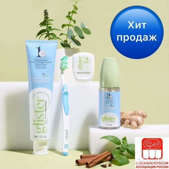 Зубная паста Amway glister премиум класса