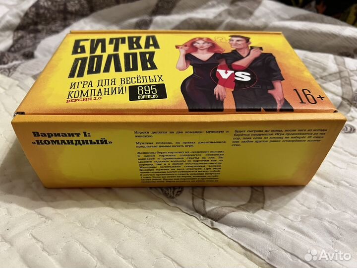 Настольная игра Битва полов