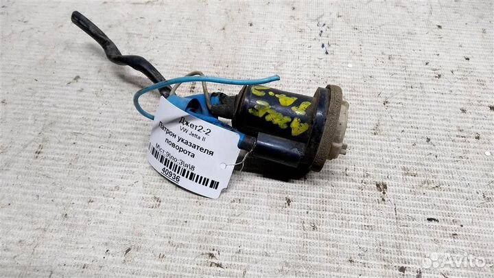 Патрон указателя поворота volkswagen Jetta II 82