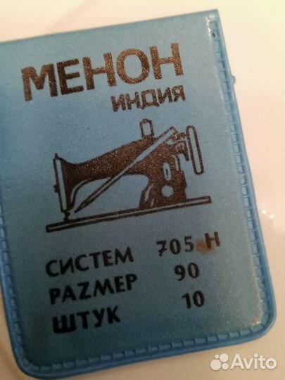 Иголки для швейной машинки, новые, Индия