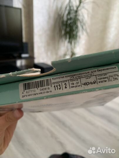 Компрессионные колготки 1 класс