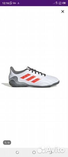 Футзалки детские