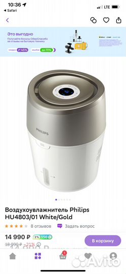 Воздуха увлажнитель philips