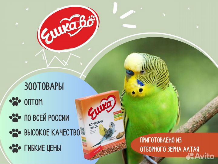 Корм для попугаев Ешкаво в наличии