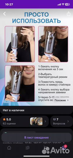 Плойка для локонов автоматическая.Мультистайлер