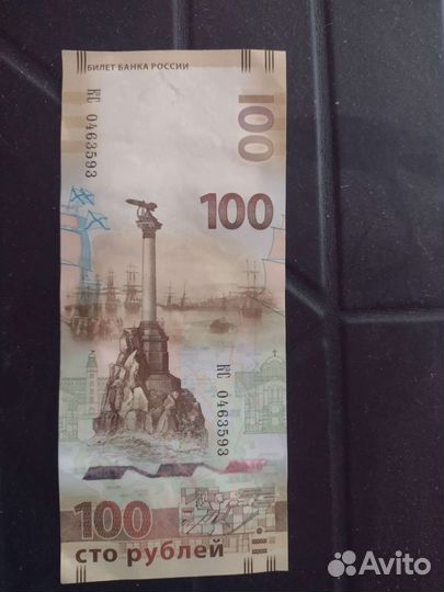 Купюра крым