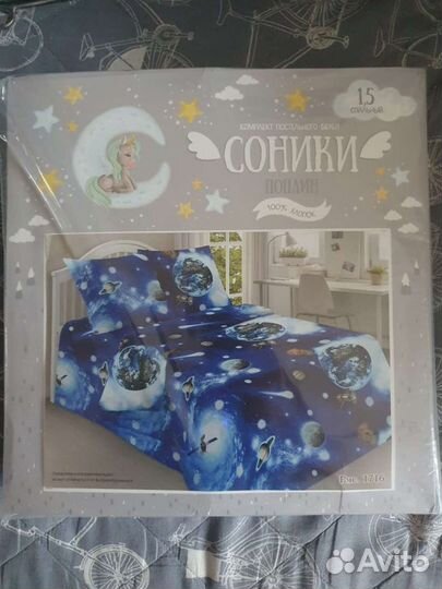 Детское постельное белье 1,5 - спальное новое