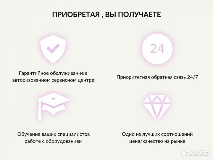 Аппарат для улучшения качества кожи