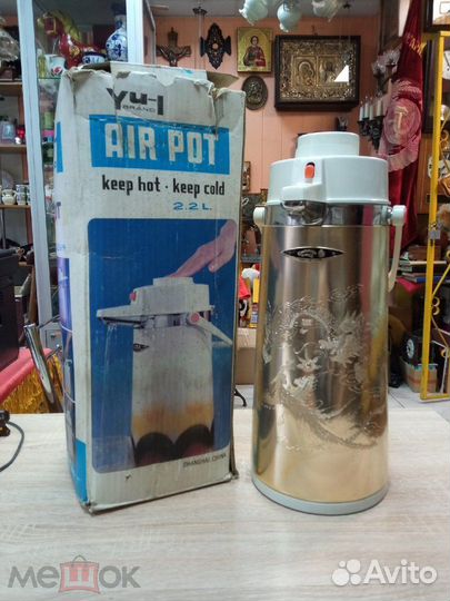 Термос с помпой СССР 85г