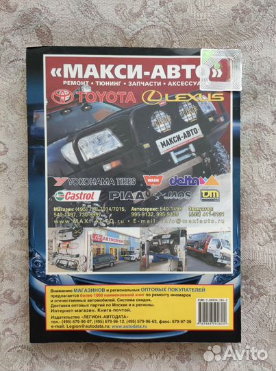 Руководство по ремонту Toyota Camry 2001-2005