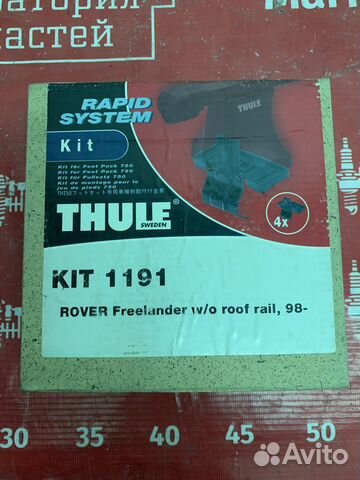 Thule Kit 1191 Установочный комплект