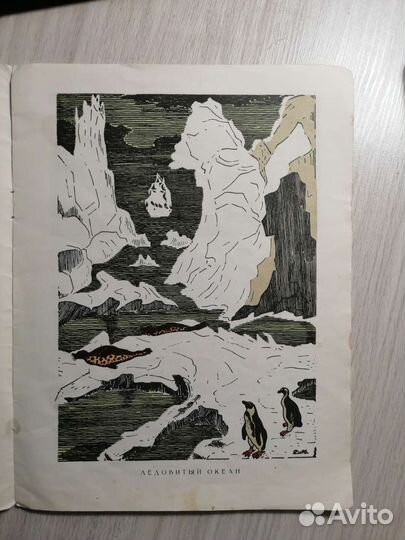 Баржа. Худ. Митрохин.детская книга