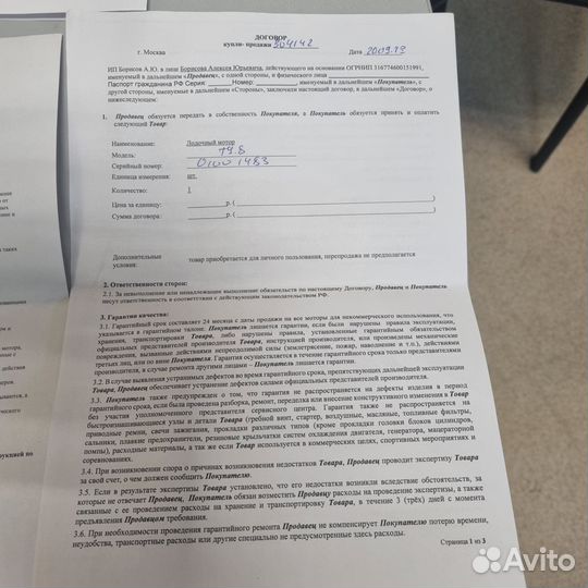 Лодочный мотор Sea-Pro T 9.8 new