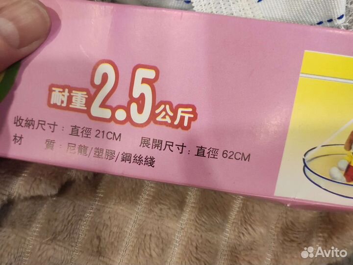 Сушилка для деликатного белья