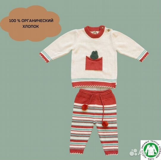 Детский вязаный костюм органический хлопок