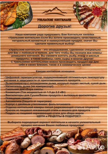 Коптильня 4 в 1 гор/хол копчения