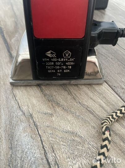 Утюг дорожный