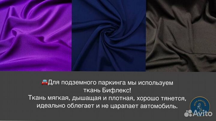 Автомобильный тент