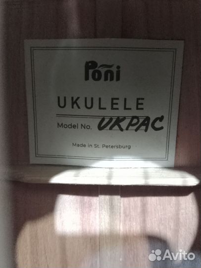 Концертное укулеле Poni ukpac