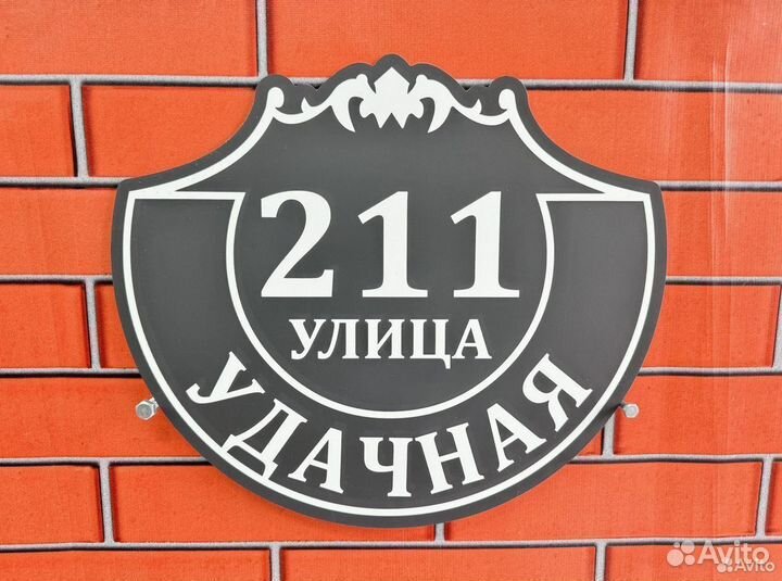 Табличка для дома с питомцем