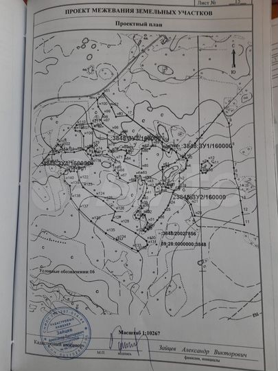 Участок 64 га (СНТ, ДНП)