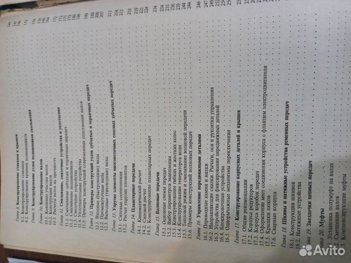 Конструирование узлов и деталей машин