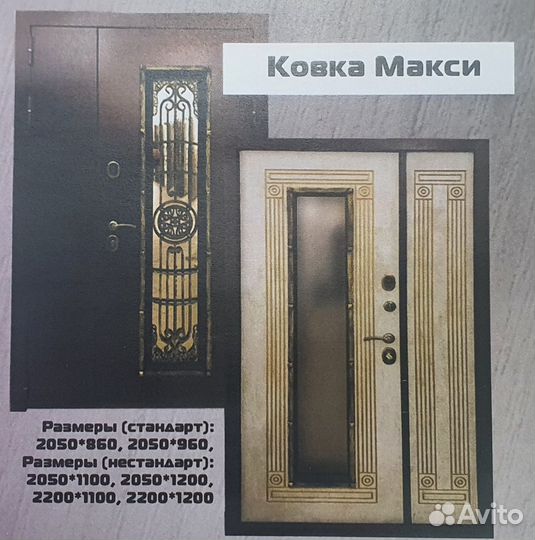 Двери люкс