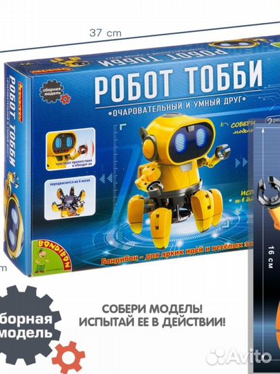 Робот Тобби