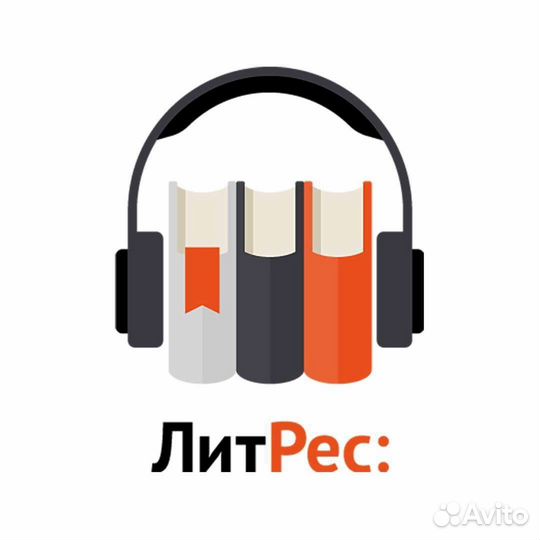 Промокод литрес