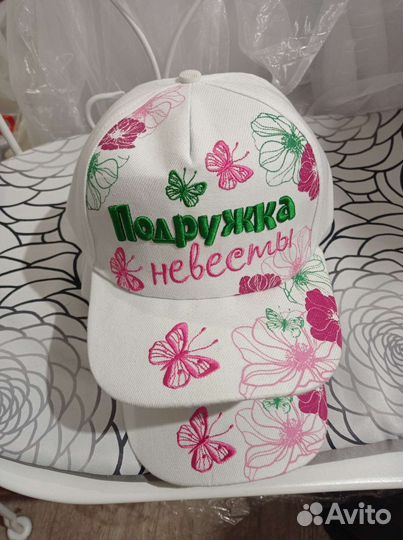 Бейсболка для девичника