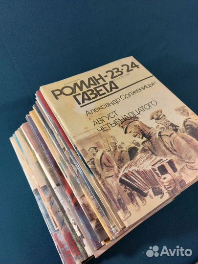 Роман Газета, журналы, 2 книги