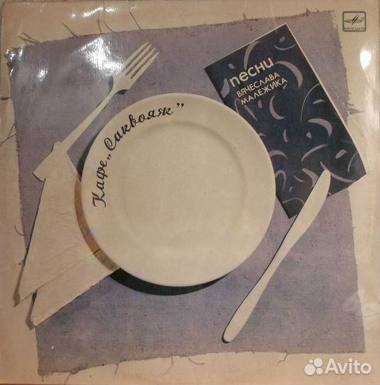 Пластинки Любимые исполнители Советской эстрады