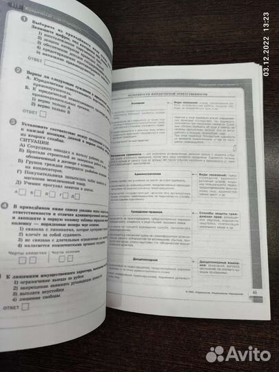 Учебник по обществознанию Котов Лесков