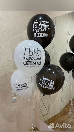 Гелиевые воздушные шары