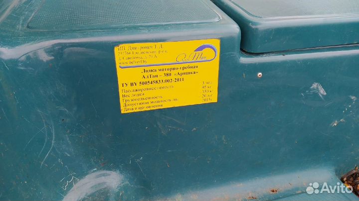 Продам лодку