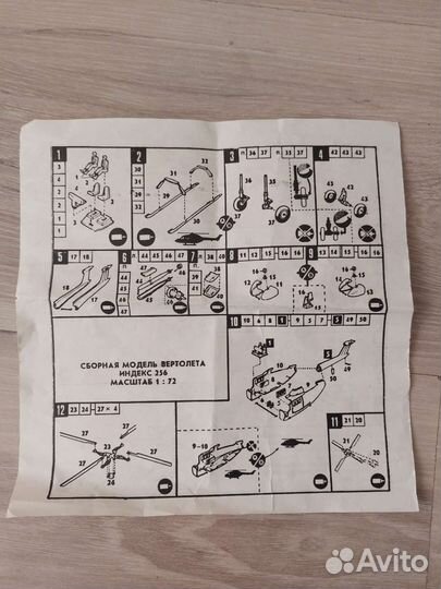 Сборная модель вертолета. индекс 256 - 1/72