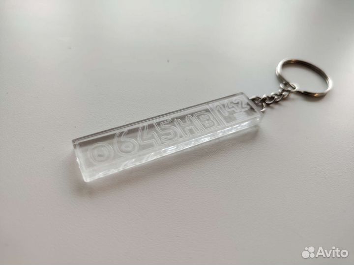 Брелок с гос номером