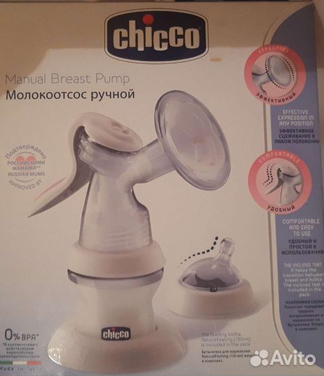 Молокоотсос ручной