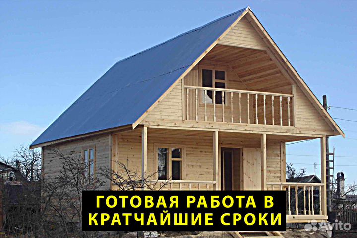 Строительство домов