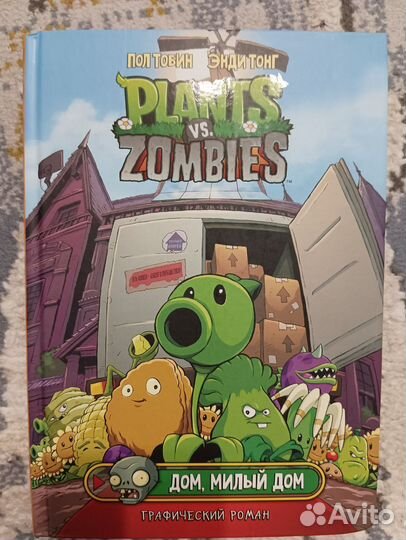 Комиксы Plants vs zombies